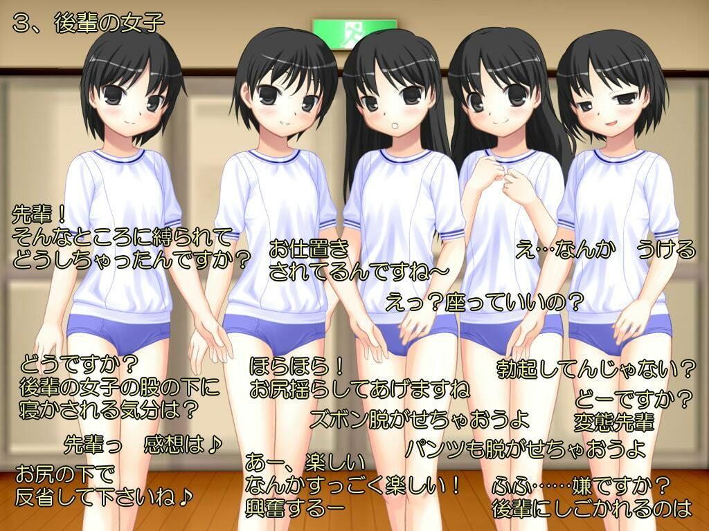 顔面騎乗学園 サンプル4ページ目
