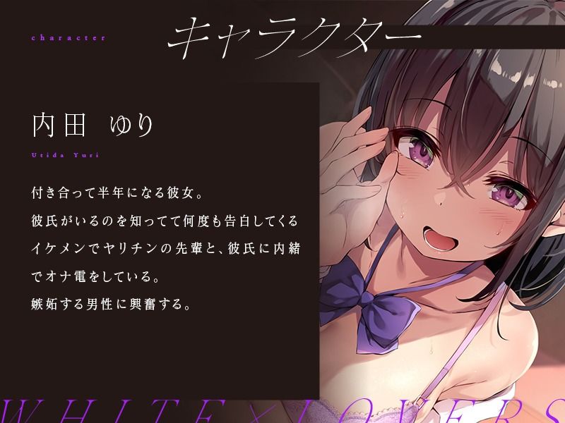 大好きな彼女の耳元囁き寝取られ報告で強●鬱勃起 サンプル1ページ目