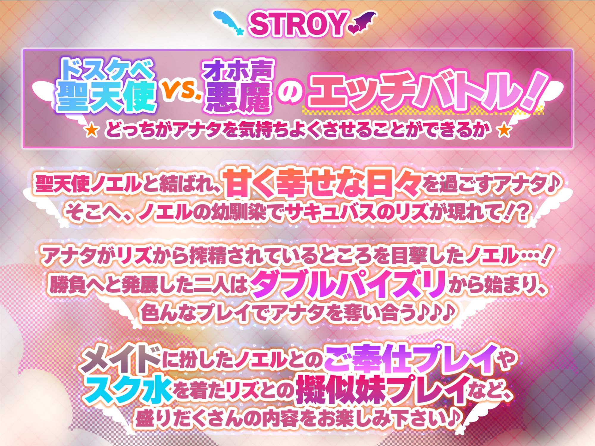 【KU100】ドスケベ聖天使とお下品オホ悪魔の性欲処理ペットに選ばれました！【りふれぼプレミアムシリーズ】 サンプル1ページ目