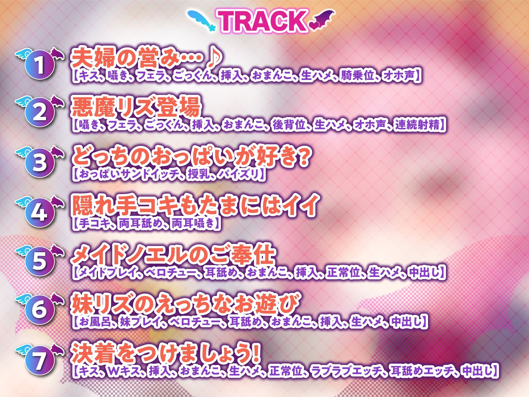 【KU100】ドスケベ聖天使とお下品オホ悪魔の性欲処理ペットに選ばれました！【りふれぼプレミアムシリーズ】 サンプル3ページ目
