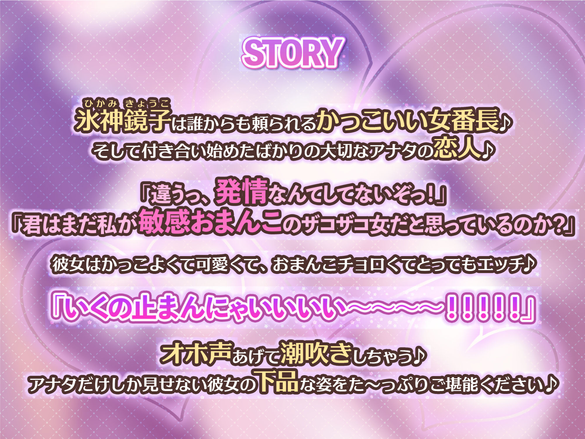 【KU100】普段はかっこいい女番長とのオホ声アクメセックス〜おまんこよわよわチョロい彼女が下品な声を上げて潮吹き絶頂しっぱなし！〜 サンプル2ページ目
