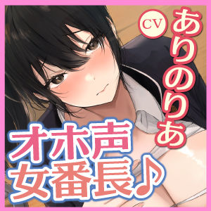 【KU100】普段はかっこいい女番長とのオホ声アクメセックス〜おまんこよわよわチョロい彼女が下品な声を上げて潮吹き絶頂しっぱなし！〜 サンプル4ページ目