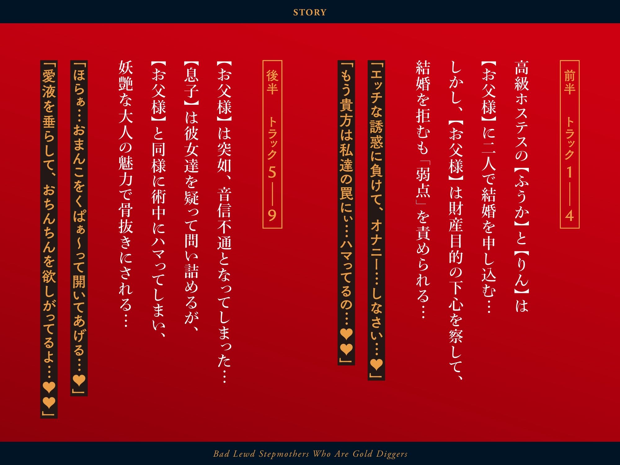 ★フォーリーサウンド★財産目当てのわる〜いドスケベ継母【銀座ホステスの甘い誘惑】 サンプル4ページ目