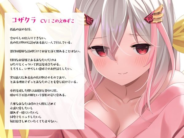 鳥籠ノ宿-小鳥あやかし女将に閉じ込められ溺愛される幸せ密着吐息逆レ●プ♪- サンプル2ページ目