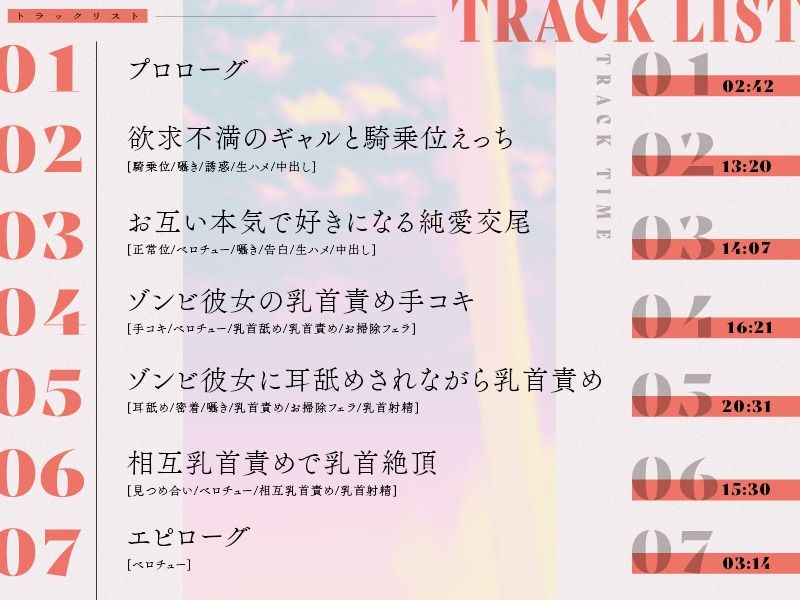 チクビ・オブ・ザ・デッド サンプル3ページ目