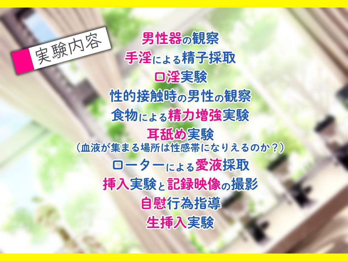 先生は科学部のセックス実験台 ぼっち処女J〇の精子研究レポート【KU100】 サンプル2ページ目