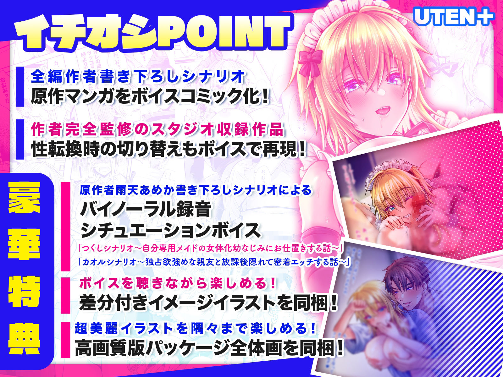 俺の親友はTS（性転換）体質2〜女体化幼なじみとメイドプレイする話〜【ボイスコミック版2＋2.5＋バイノーラル音声】 サンプル5ページ目