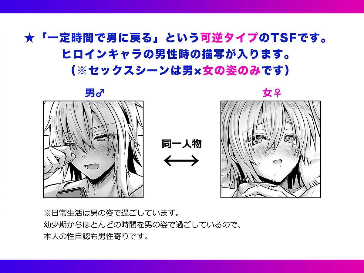俺の親友はTS（性転換）体質2〜女体化幼なじみとメイドプレイする話〜【ボイスコミック版2＋2.5＋バイノーラル音声】 サンプル6ページ目