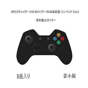 RPGクリエイターのためのフリーBGM素材集 ミニパック Vol.3 サンプル1ページ目