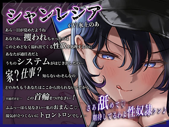 【完全敗北】低音ボイス悪役女幹部の監禁射精管理〜自動ピストン機で強●中イキ交尾マゾ堕ち下僕性活〜 サンプル3ページ目