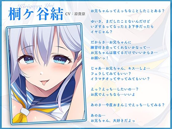 スクールカート上位の清楚な妹が暴走してパコビッチになってしまう話 サンプル3ページ目