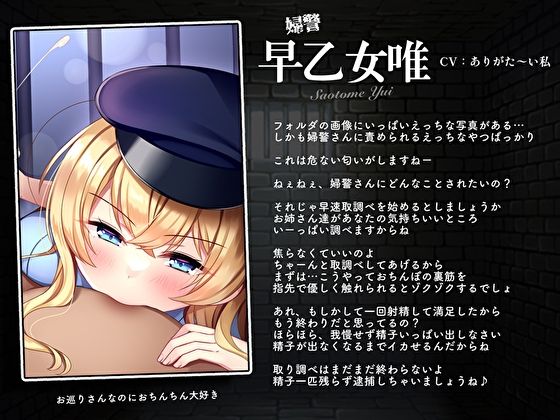 ヤリすぎW婦警の射精監獄〜逃ゲラレナイ取調べ〜 サンプル4ページ目