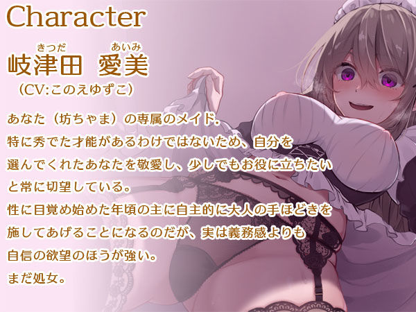 共依存メイドの過剰な愛情 サンプル2ページ目