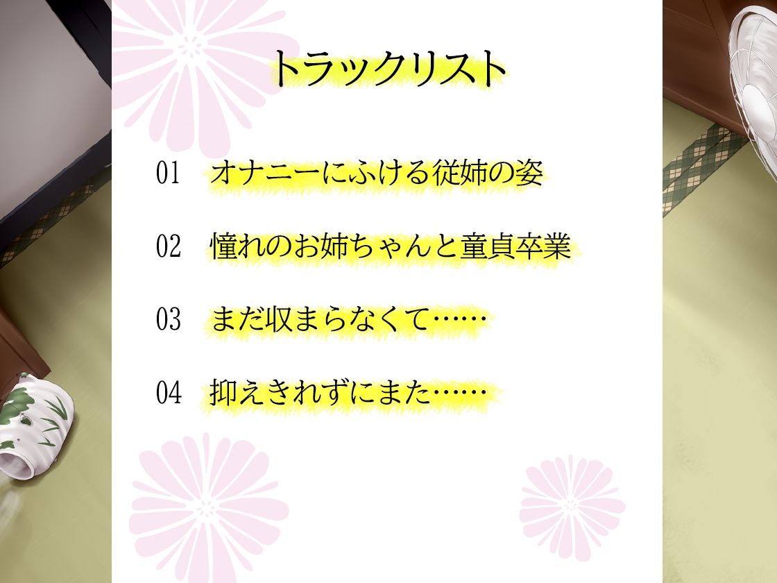 【バイノーラル】夏休みに人妻になってしまった従姉とのエッチな思い出〜セックスで気持ちよくなって〜 サンプル3ページ目