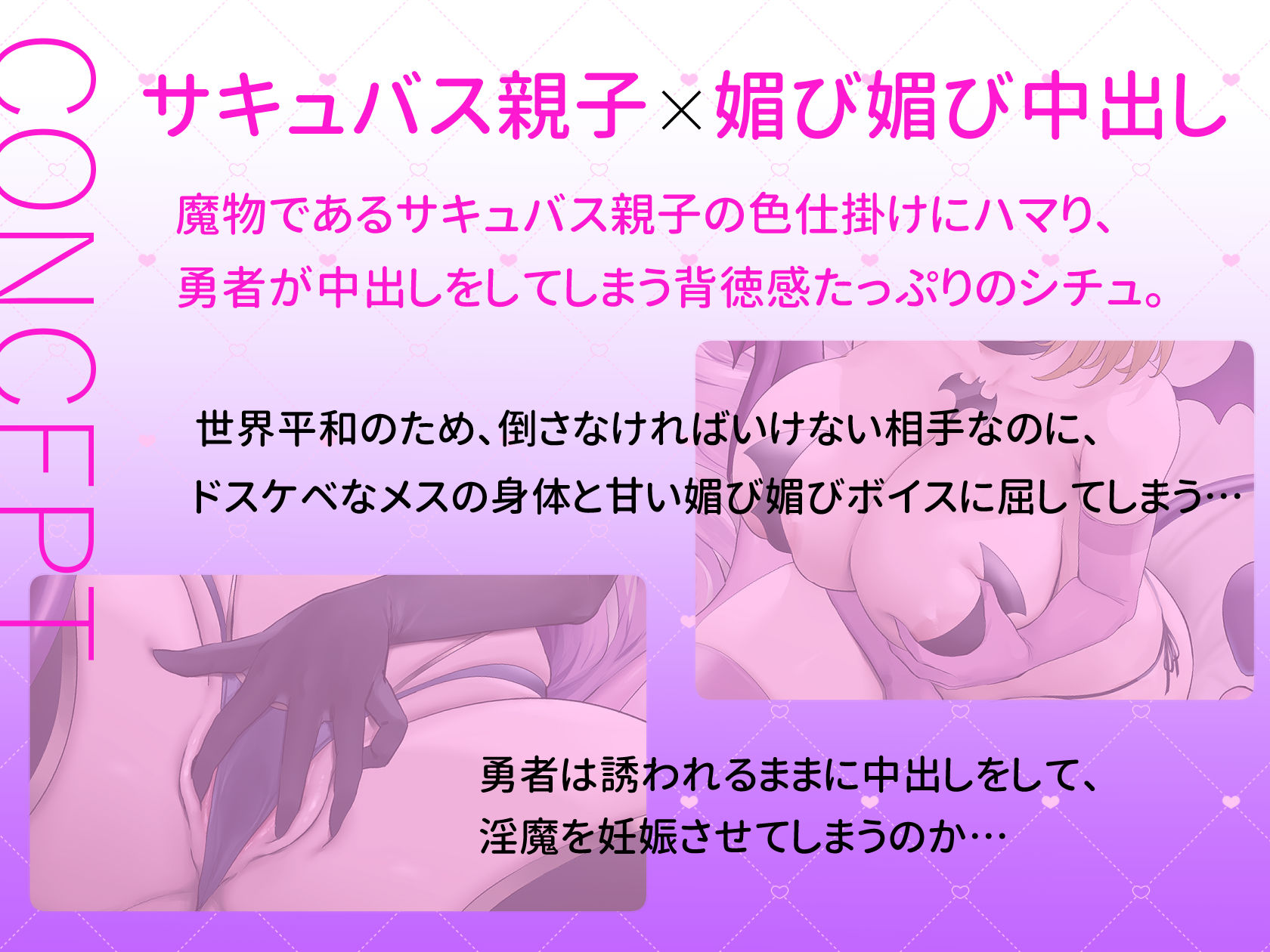 母娘サキュバスの媚び媚び誘惑子作りエッチ【つよつよ勇者がおま〇こ搾精によって淫魔を孕ませてしまう話】 サンプル3ページ目