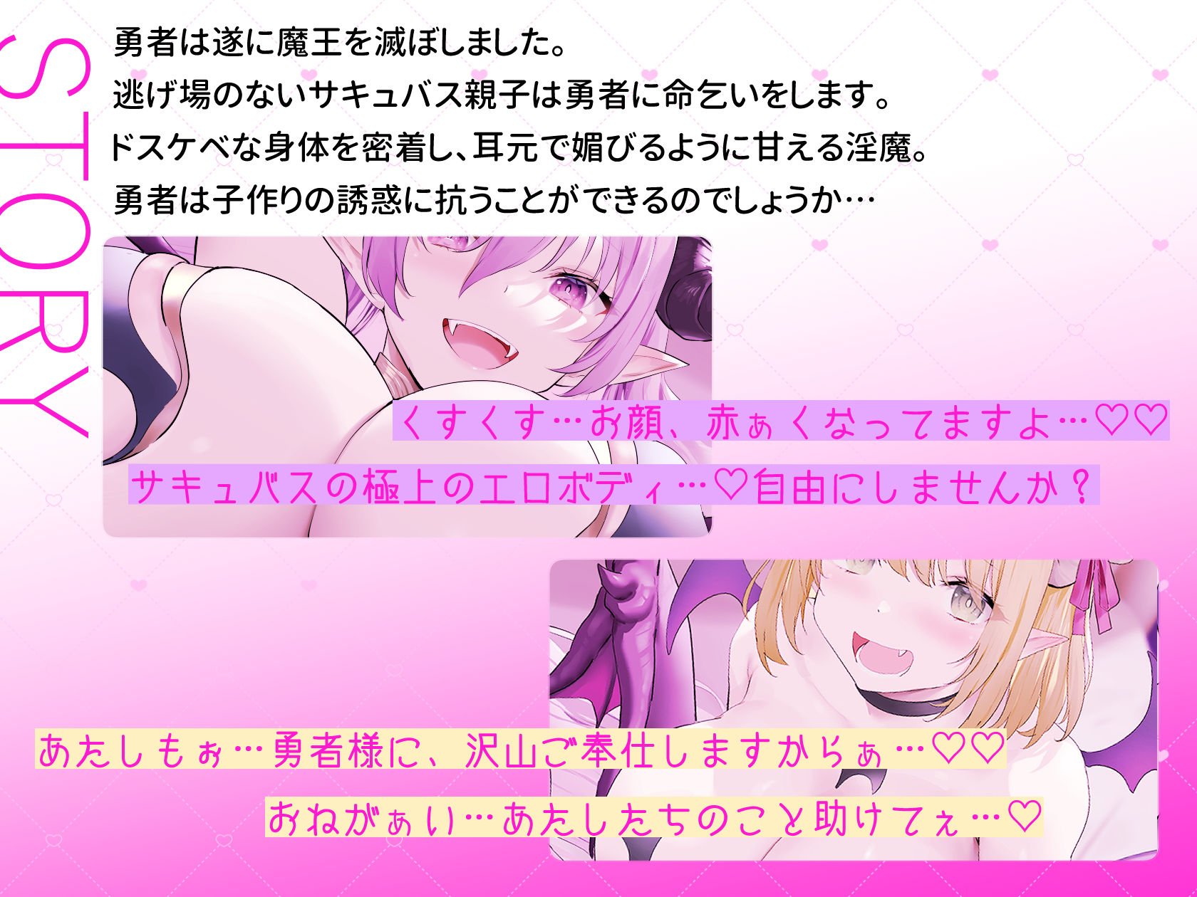 母娘サキュバスの媚び媚び誘惑子作りエッチ【つよつよ勇者がおま〇こ搾精によって淫魔を孕ませてしまう話】 サンプル4ページ目
