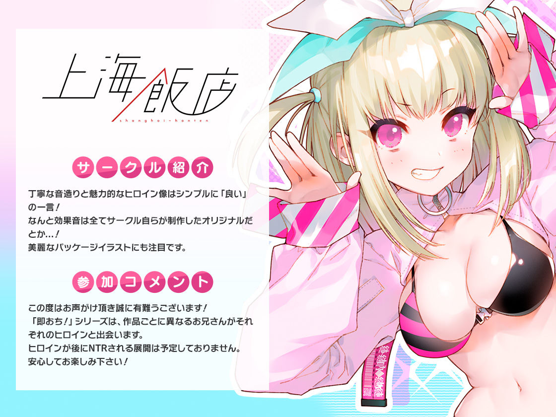 FANZA Present’s 音声作品スターターパック Pink コンプリートセット サンプル7ページ目