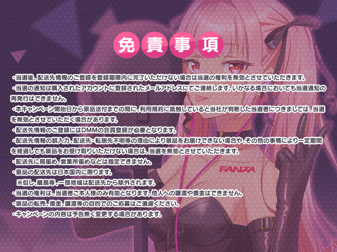 FANZA Present’s 音声作品スターターパック Pink コンプリートセット サンプル9ページ目