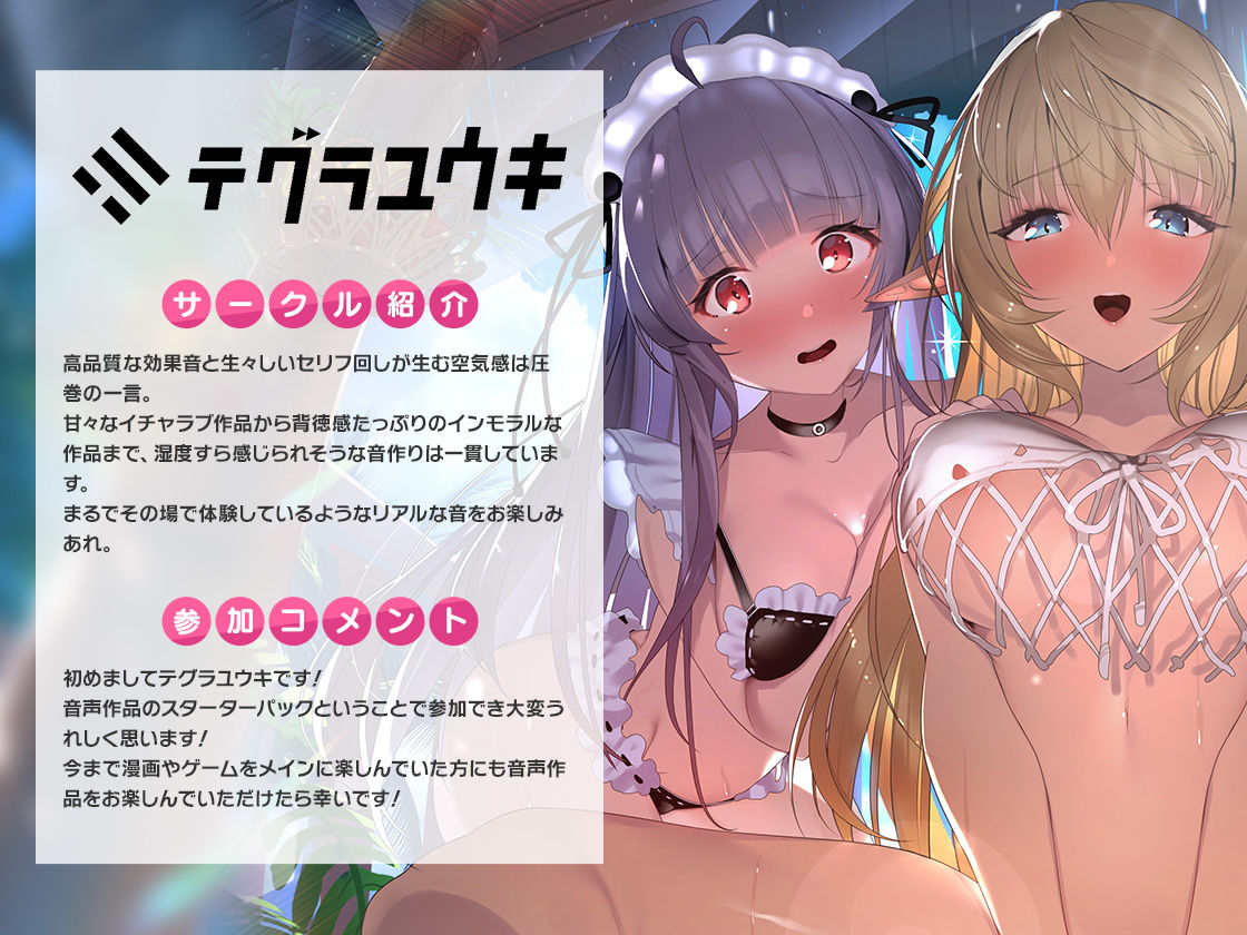 FANZA Present’s 音声作品スターターパック Pink 7本セット サンプル4ページ目