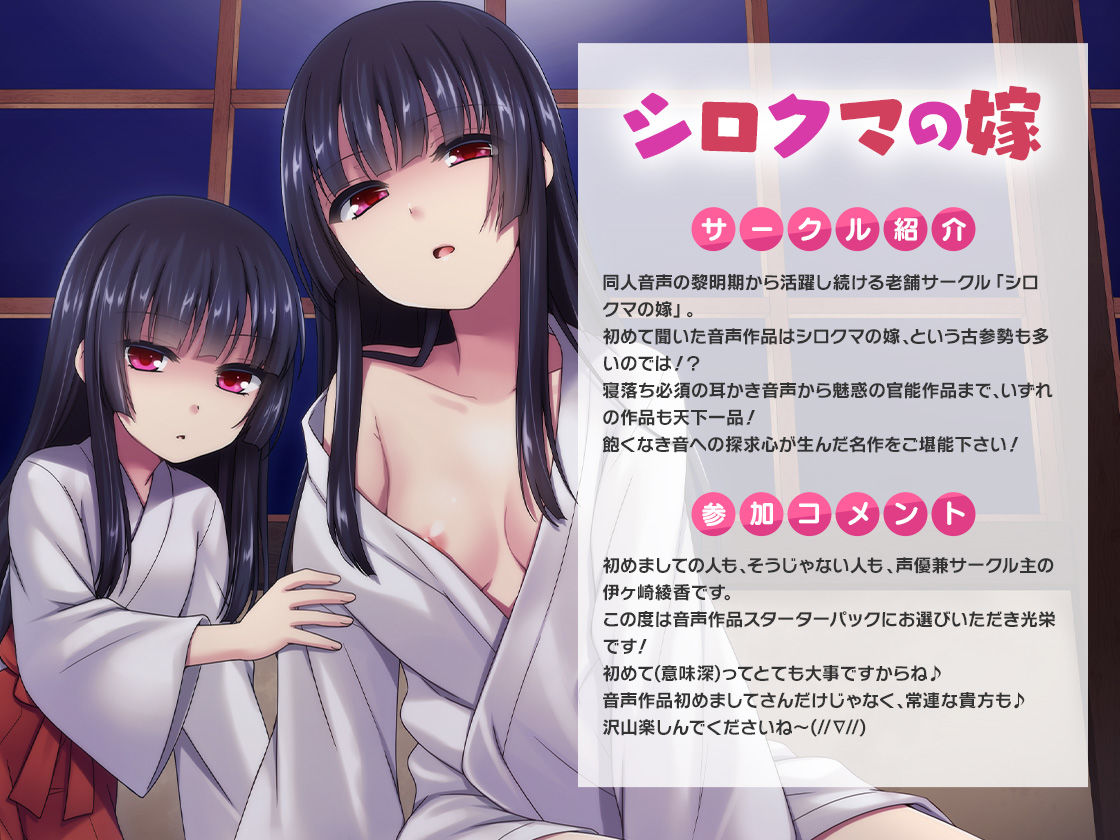 FANZA Present’s 音声作品スターターパック Pink 5本セット サンプル4ページ目