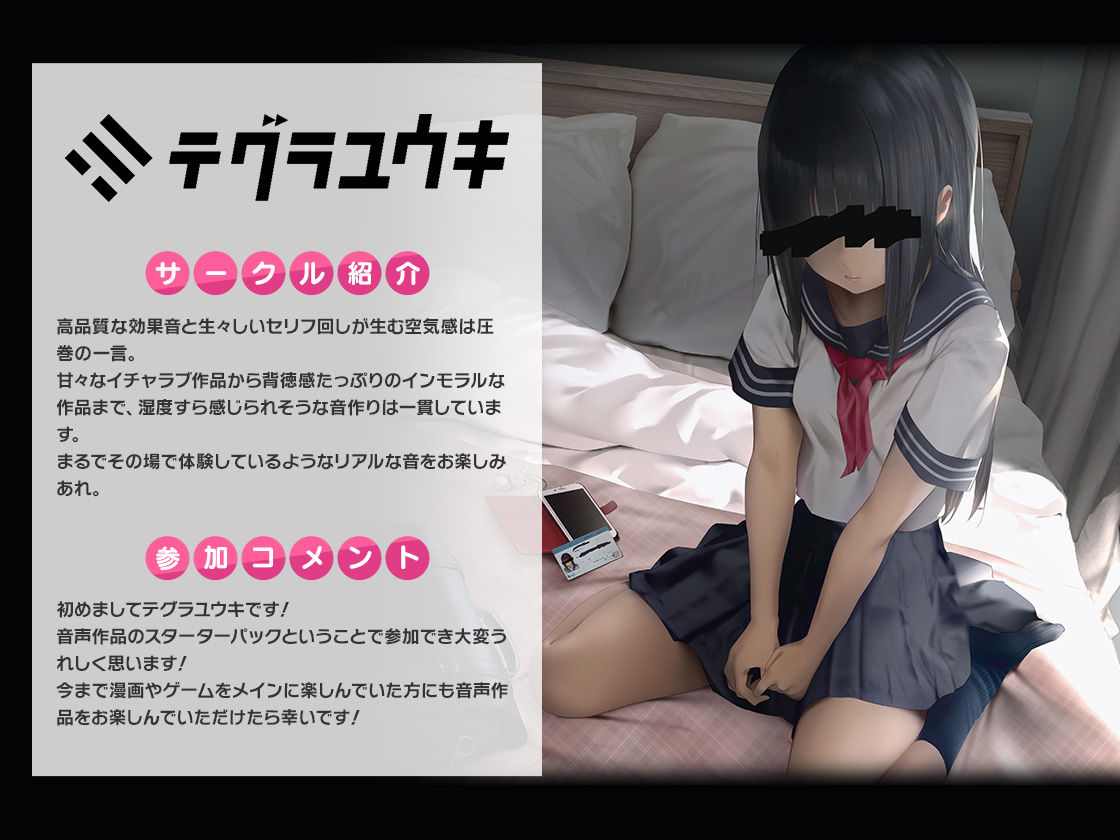 FANZA Present’s 音声作品スターターパック Pink 3本セット サンプル4ページ目