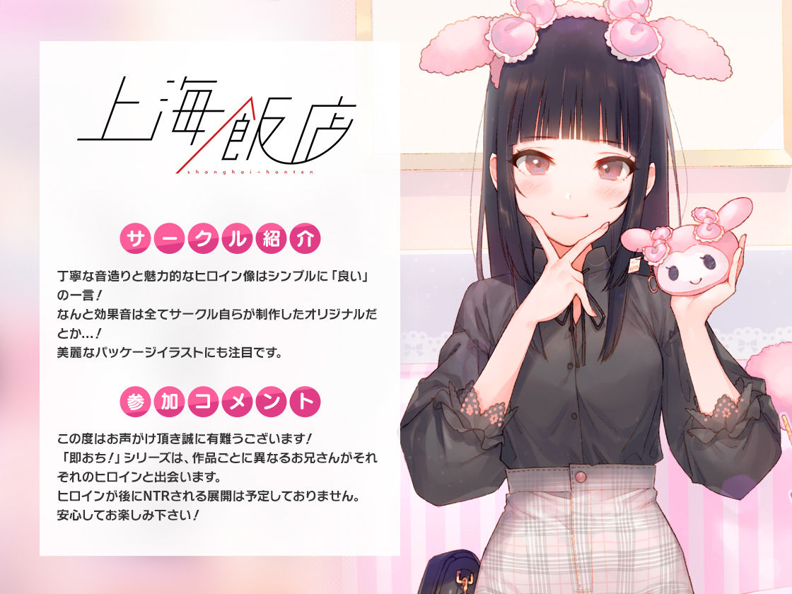 FANZA Present’s 音声作品スターターパック Pink 3本セット サンプル5ページ目