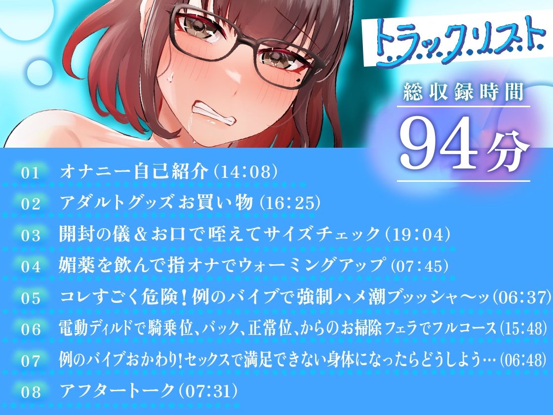 【ガチ実演】コレすごく危険！！強●ハメ潮★美声アラサーお姉さんが媚薬飲んで極悪オモチャでおまんこグチョグチョしたら…セックスで満足できない身体になっちゃう！？ サンプル4ページ目