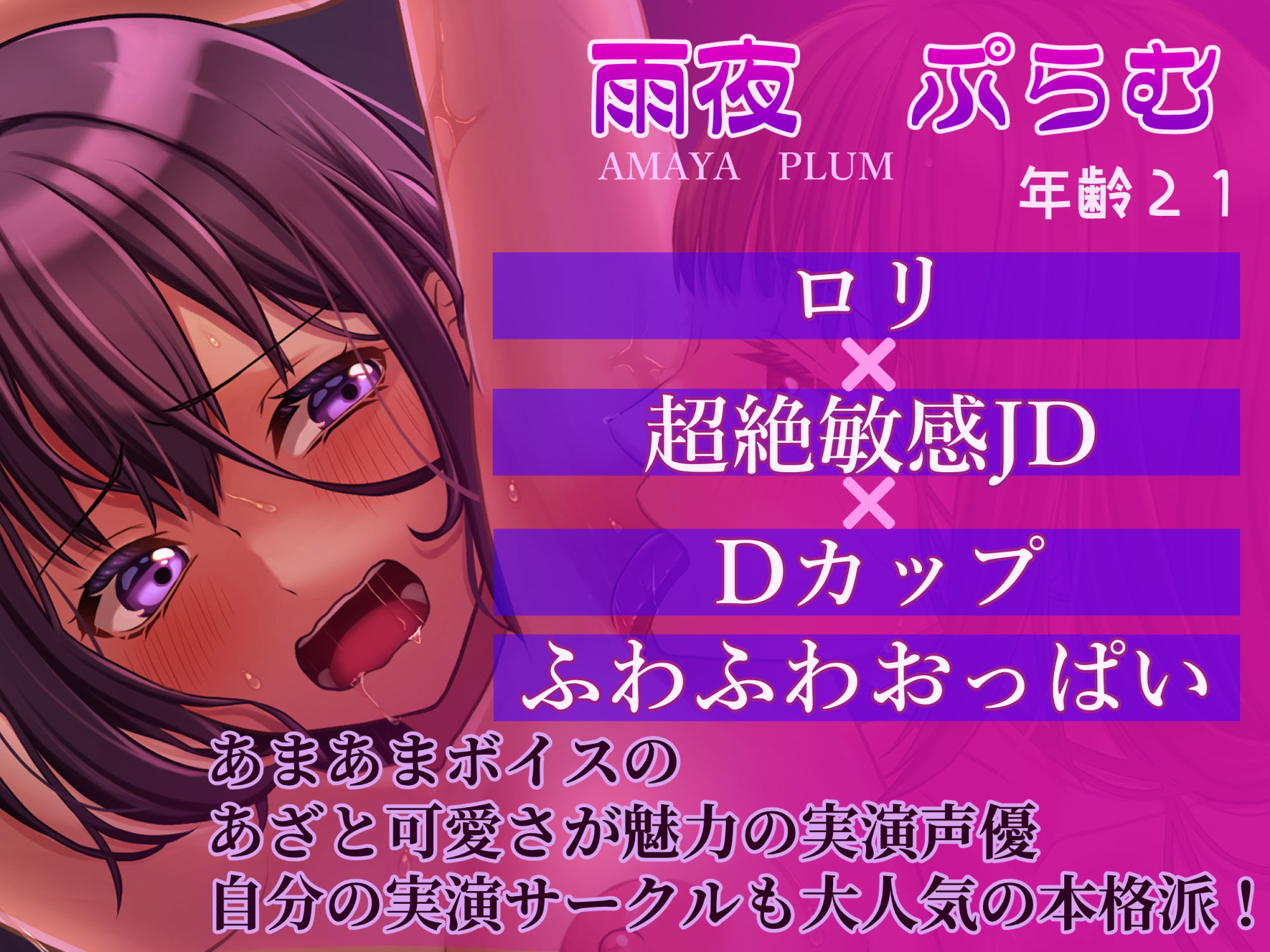 【実演レズセックス】超絶敏感えちえちJDとドスケベムッツリ人妻がどろどろ連続絶頂！！【百合企画あまあま編/綾川ちゆき×雨夜ぷらむ】 サンプル2ページ目