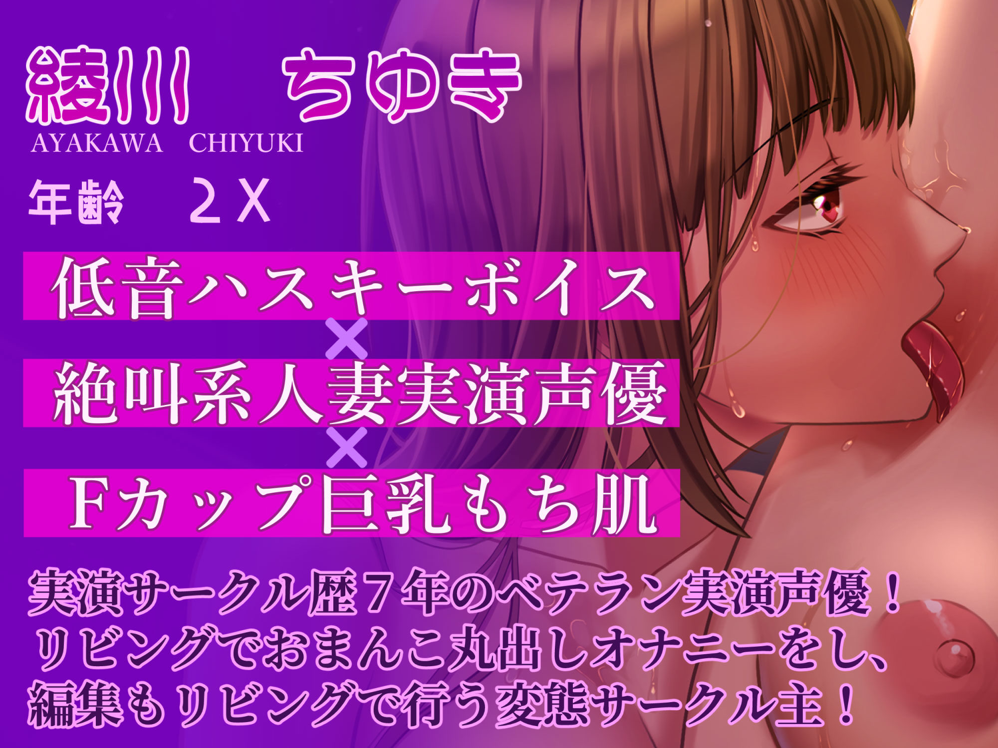 【実演レズセックス】超絶敏感えちえちJDとドスケベムッツリ人妻がどろどろ連続絶頂！！【百合企画あまあま編/綾川ちゆき×雨夜ぷらむ】 サンプル3ページ目