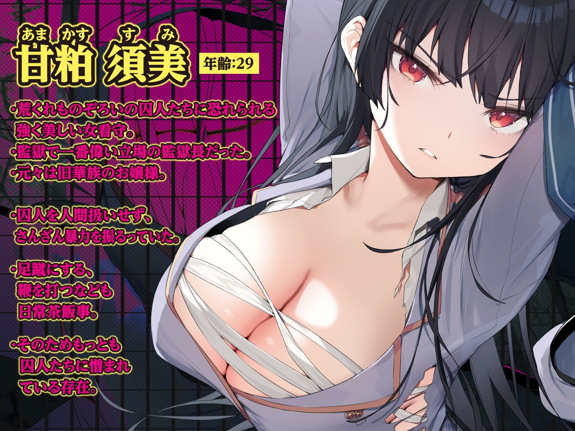 【KU100】囚人の策略にはまった強気な美人女看守が屈辱の服従奉仕！〜オホ声を出して服役囚達におちんぽねだる媚び媚び肉便器に〜 サンプル1ページ目
