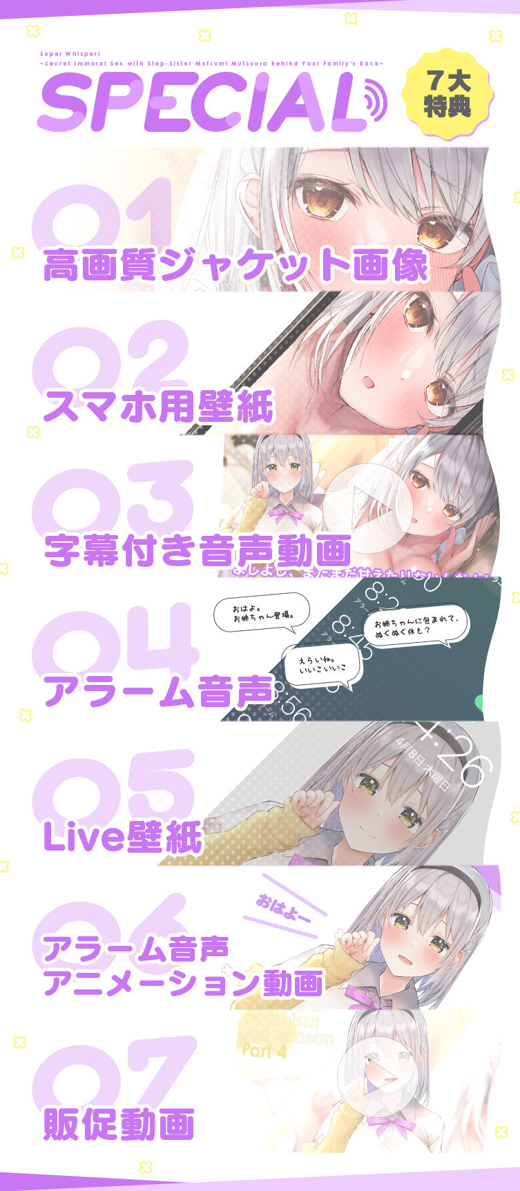 超囁き！〜義理姉JK六浦睦美と家族にナイショの背徳えっち〜 サンプル4ページ目