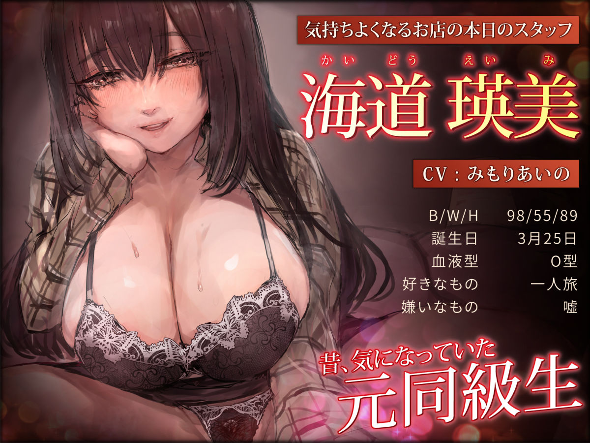 【オホ声】気持ちよくしてくれるお店に電話したら、元同級生が来た件【ドスケベ】 サンプル2ページ目