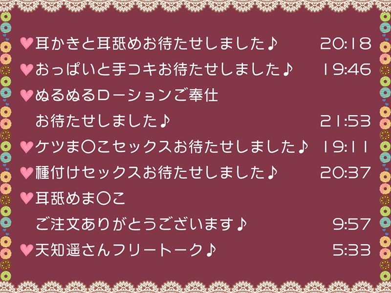 ご注文は耳舐めま○こですね？ Sex Eatsお待たせしました♪【KU100バイノーラル】 サンプル3ページ目
