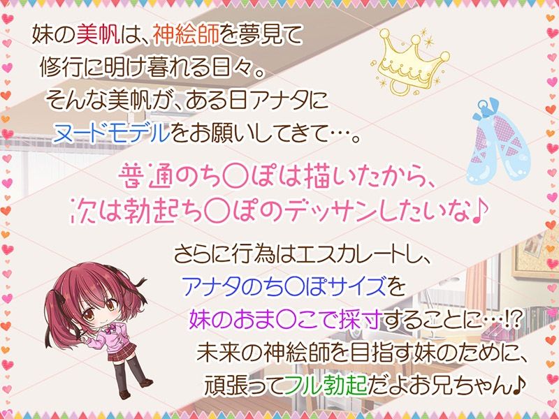 耳舐めアーティスト♪ 妹ま○こでち○ぽ採寸！？【KU100バイノーラル】 サンプル2ページ目