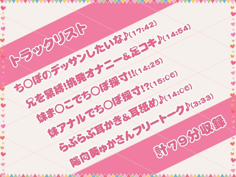 耳舐めアーティスト♪ 妹ま○こでち○ぽ採寸！？【KU100バイノーラル】 サンプル3ページ目