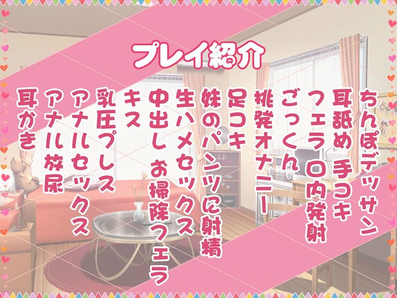 耳舐めアーティスト♪ 妹ま○こでち○ぽ採寸！？【KU100バイノーラル】 サンプル4ページ目