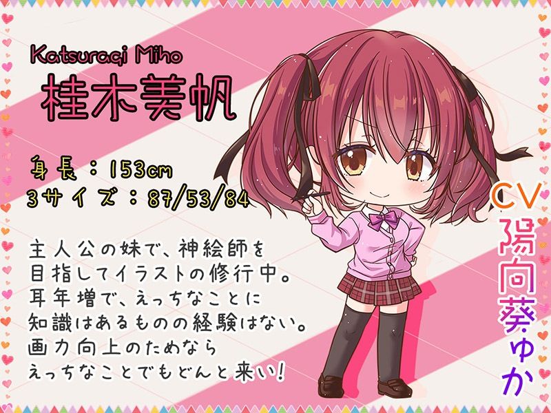 耳舐めアーティスト♪ 妹ま○こでち○ぽ採寸！？【KU100バイノーラル】 サンプル5ページ目