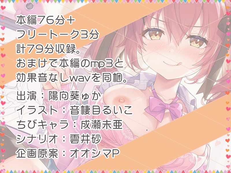 耳舐めアーティスト♪ 妹ま○こでち○ぽ採寸！？【KU100バイノーラル】 サンプル6ページ目