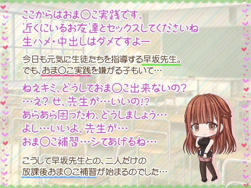 3年B組生ハメ先生 放課後は居残り種付け実践よ♪【KU100バイノーラル】 サンプル2ページ目