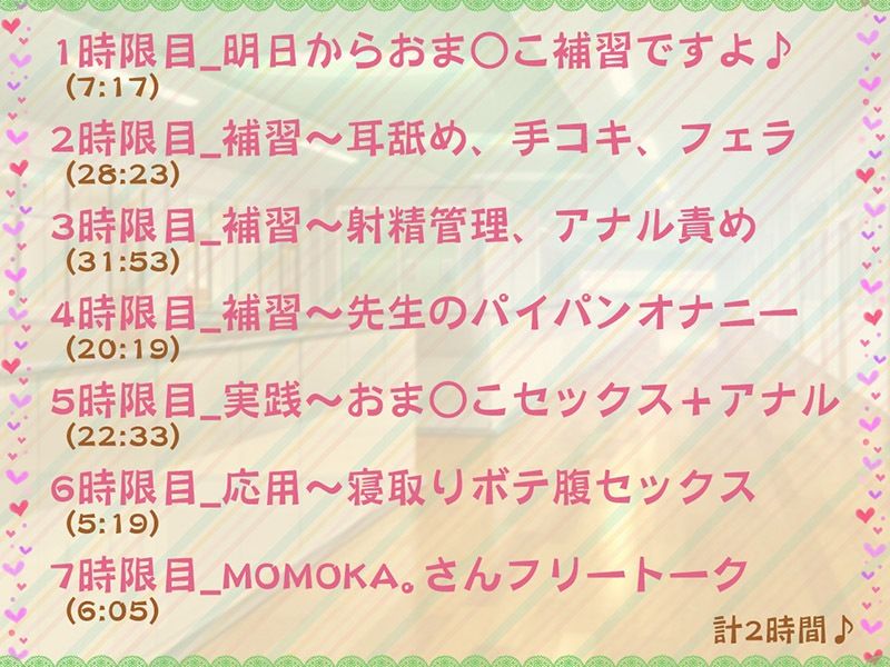 3年B組生ハメ先生 放課後は居残り種付け実践よ♪【KU100バイノーラル】 サンプル3ページ目