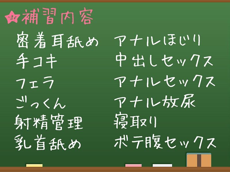 3年B組生ハメ先生 放課後は居残り種付け実践よ♪【KU100バイノーラル】 サンプル4ページ目