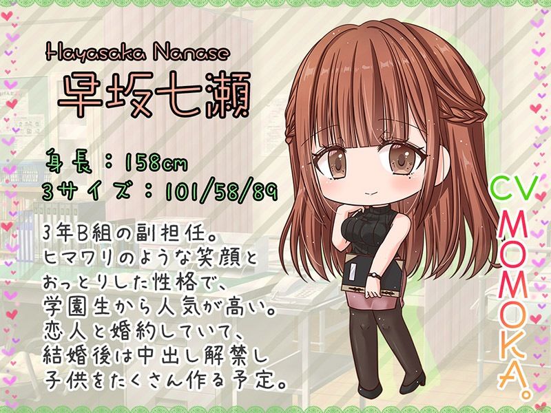 3年B組生ハメ先生 放課後は居残り種付け実践よ♪【KU100バイノーラル】 サンプル5ページ目