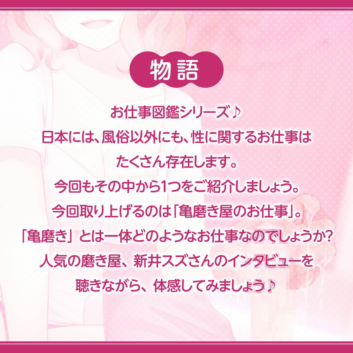 【亀頭責め】お仕事図鑑01「亀磨き屋のお仕事」〜亀頭ドライ体験まで〜【ストッキングコキ】 サンプル1ページ目