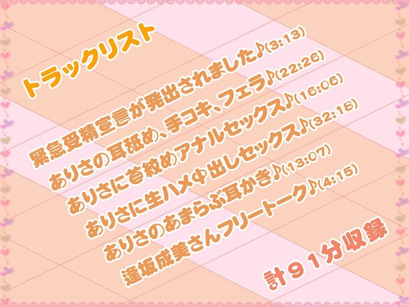 緊急受精宣言！！ お兄ちゃん！ ワクチン早くナカに出してぇ♪【KU100バイノーラル】 サンプル3ページ目