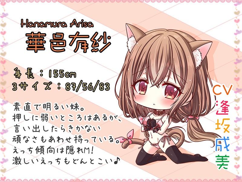 緊急受精宣言！！ お兄ちゃん！ ワクチン早くナカに出してぇ♪【KU100バイノーラル】 サンプル5ページ目