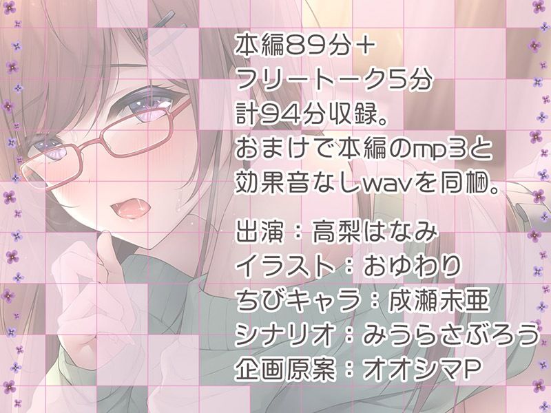 クソザコメンタルおばさん（28）のドスケベ耳舐めご奉仕♪【KU100バイノーラル】 サンプル6ページ目