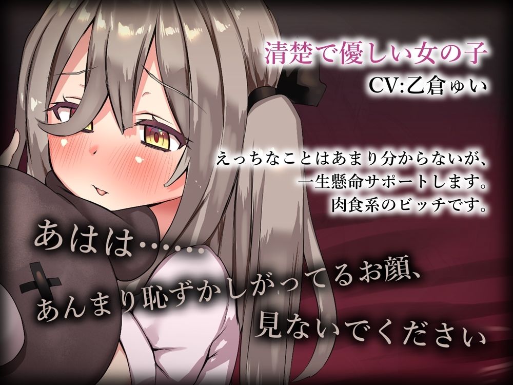 清純なように感じられる双子の耳舐めオナニーサポート サンプル2ページ目