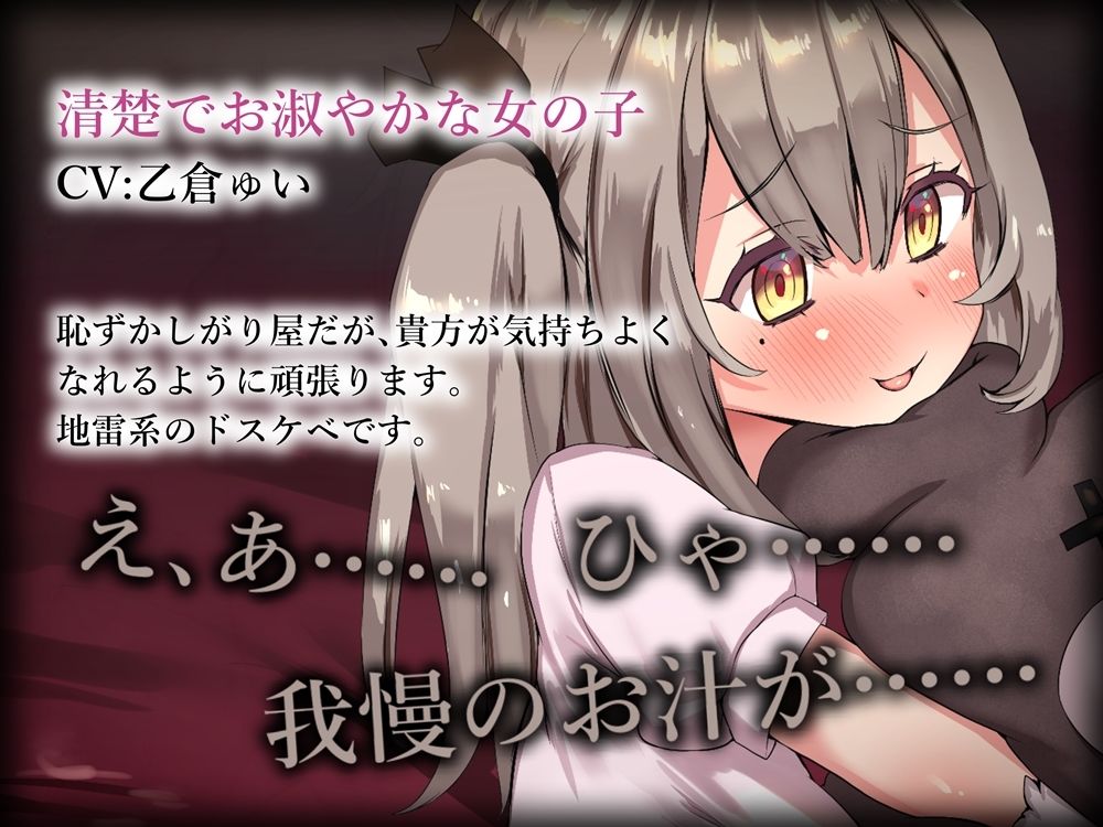 清純なように感じられる双子の耳舐めオナニーサポート サンプル3ページ目