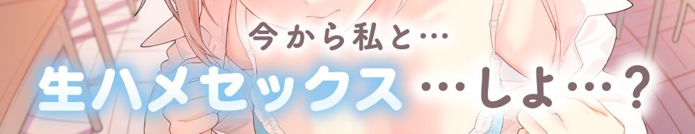 【密着淫語囁き】クーデレおまんこえっち〜先輩好き好きおまんこ、使ってくれる…？〜【KU100】 サンプル1ページ目
