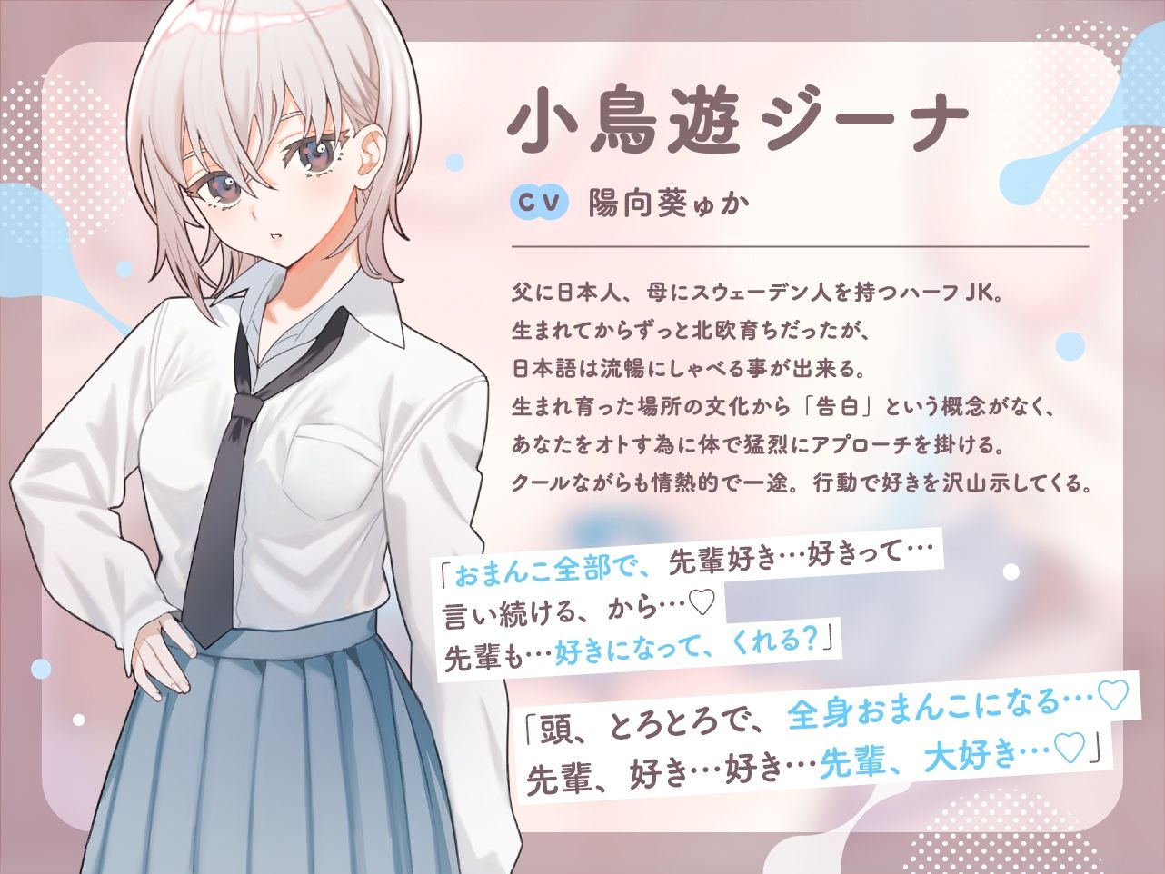 【密着淫語囁き】クーデレおまんこえっち〜先輩好き好きおまんこ、使ってくれる…？〜【KU100】 サンプル3ページ目